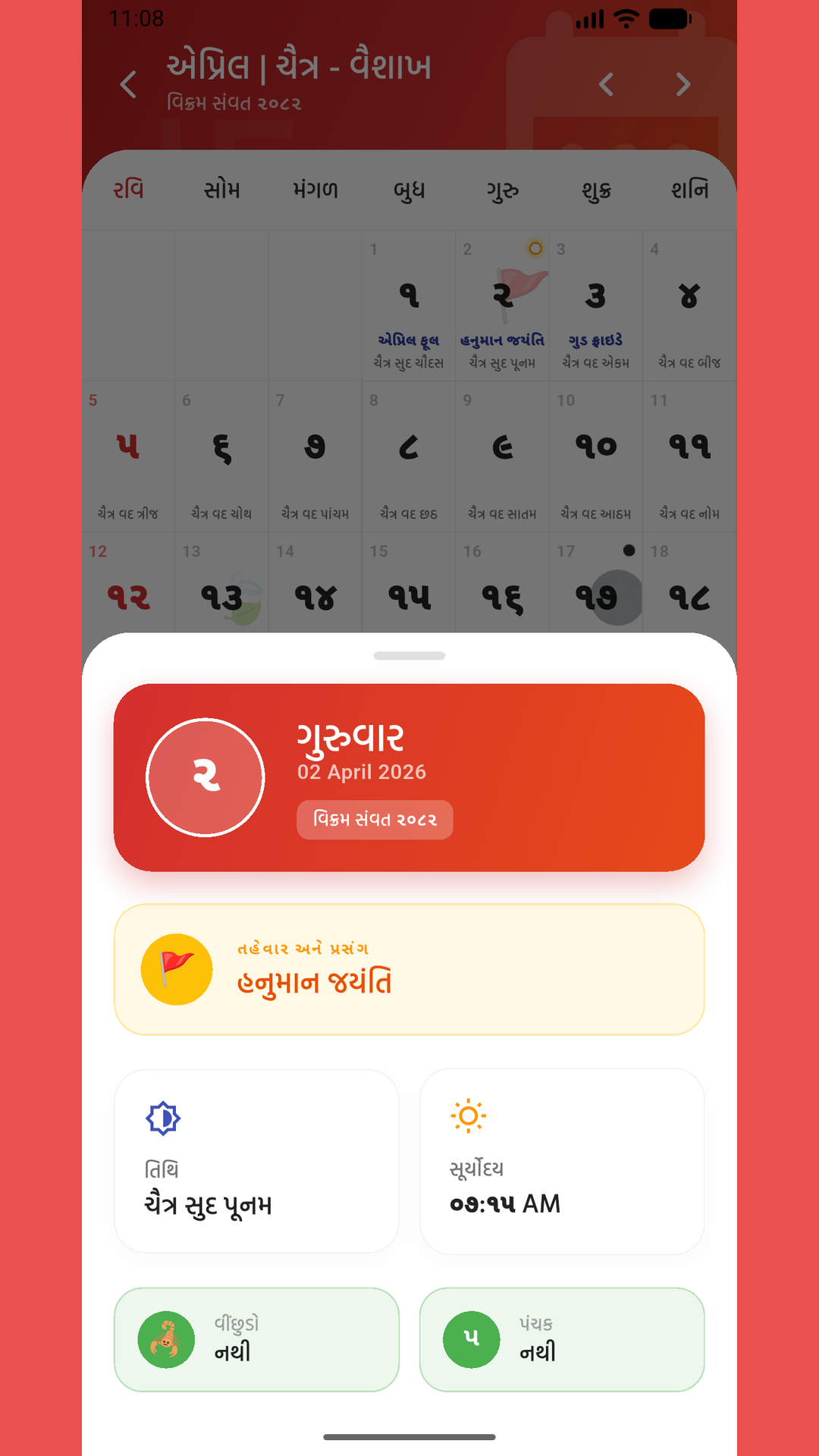 Daily tithi and nakshatra detail screen