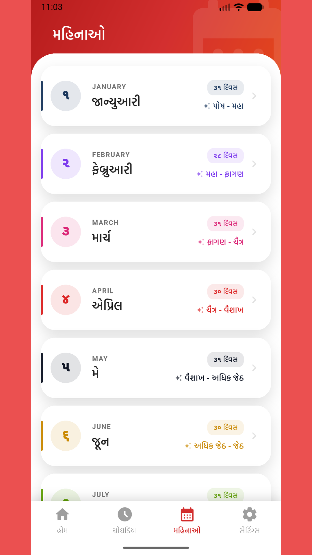 Month list with Gujarati and English month mapping
