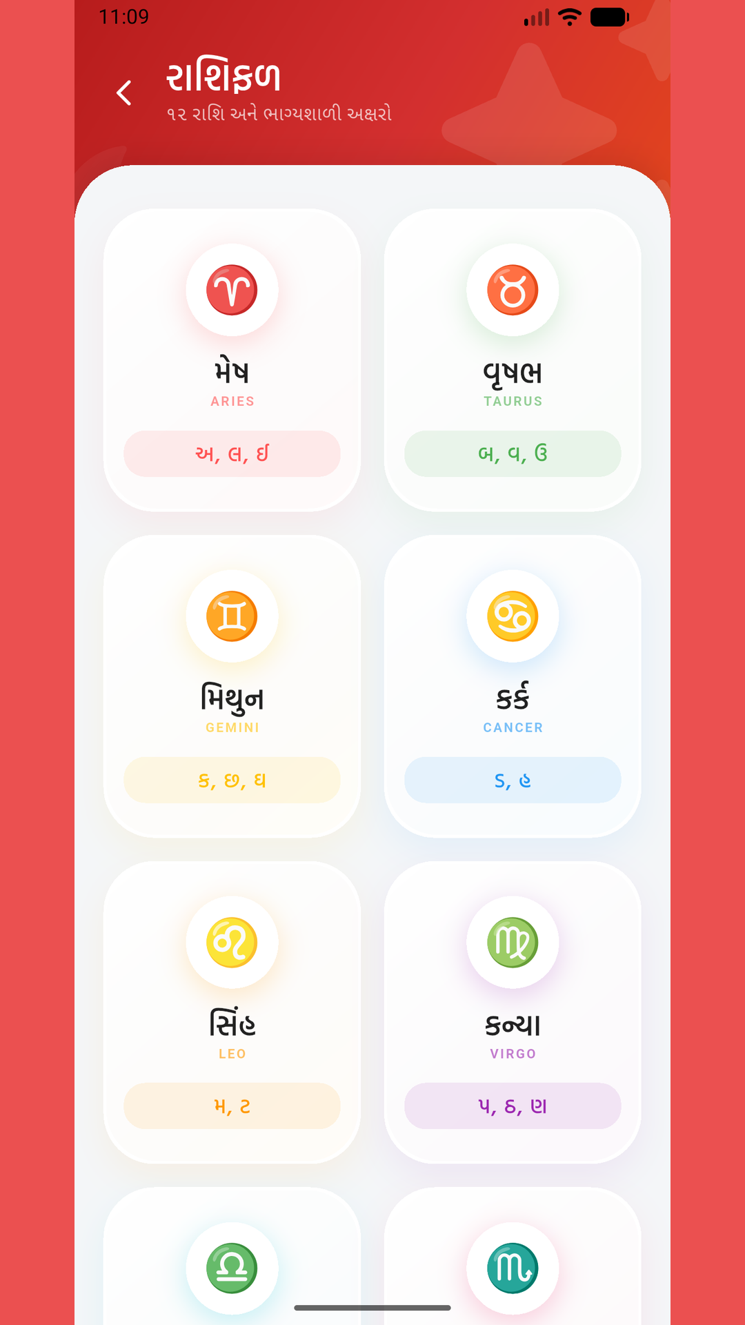 Rashifal zodiac predictions screen